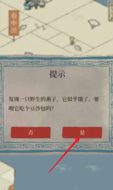 ​江南百景图哪个人物实用