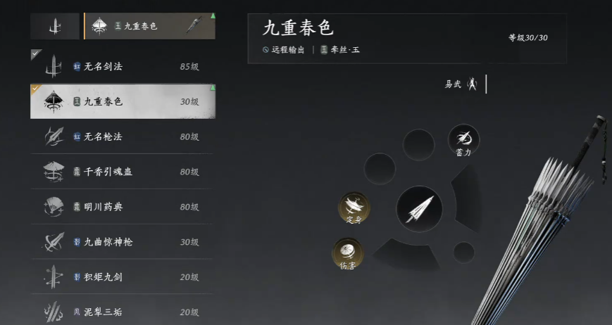 ​燕云十六声火烬怎么升级