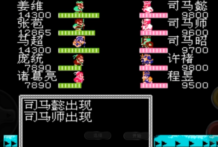 吞食天地2第五章怎么过