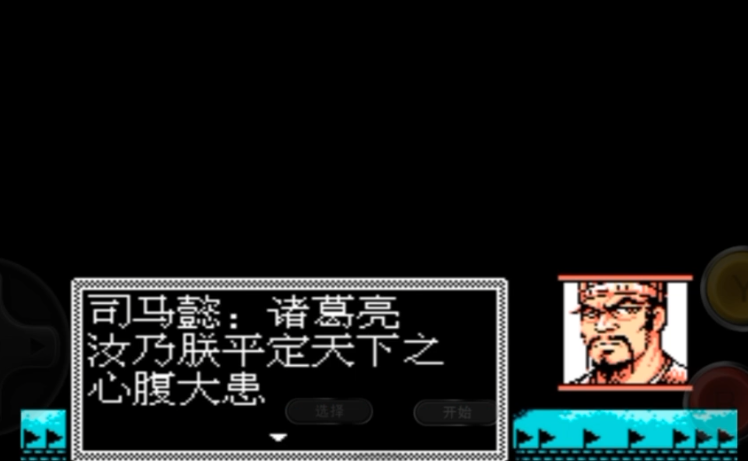 吞食天地2第五章怎么过