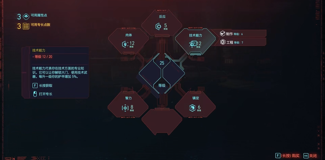 赛博朋克2077玩枪怎么加点