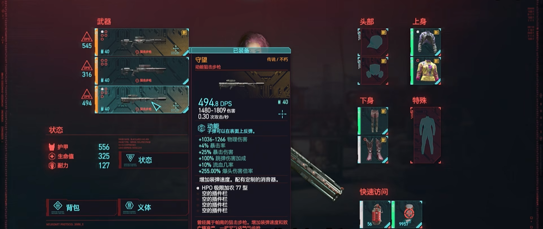 赛博朋克2077前期武器怎么选