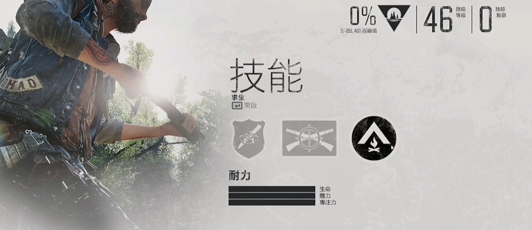 往日不再技能怎么加点