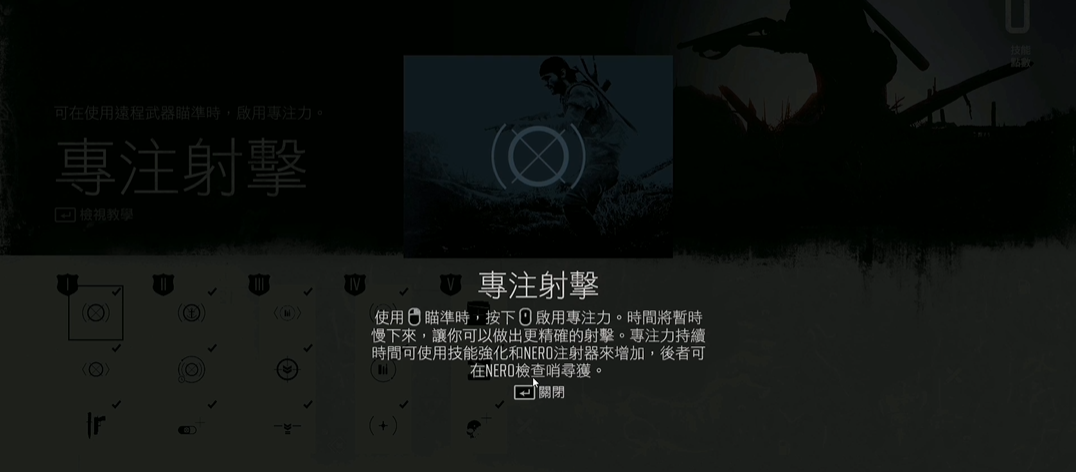 往日不再加什么技能 往日不再加什么技能