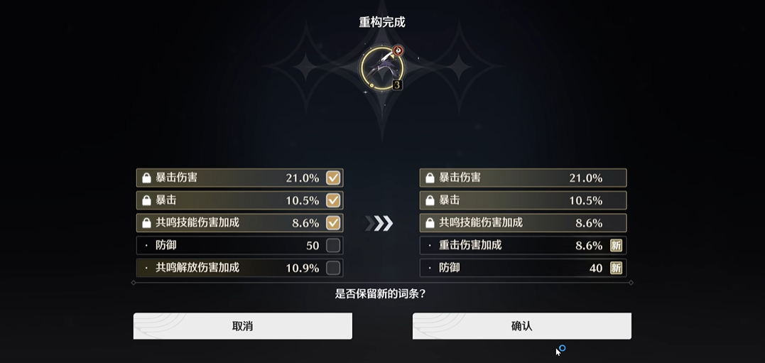 鸣潮调频仪如何用 鸣潮调频仪如何用
