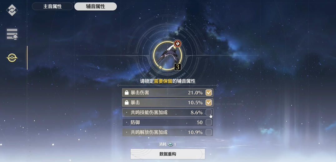 鸣潮调频仪如何用