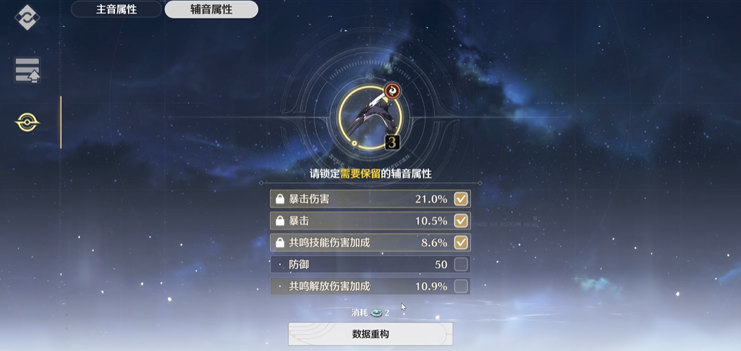 鸣潮调频仪如何用 鸣潮调频仪如何用