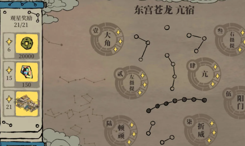 江南百景图怎么除掉松树