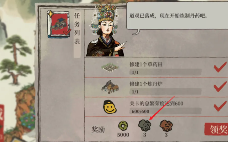 江南百景图怎么除掉松树