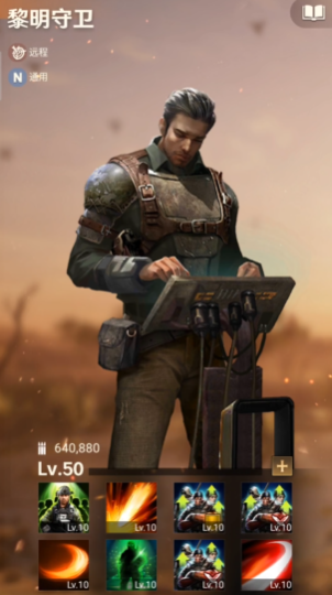 ​守望黎明最新英雄怎么搭配