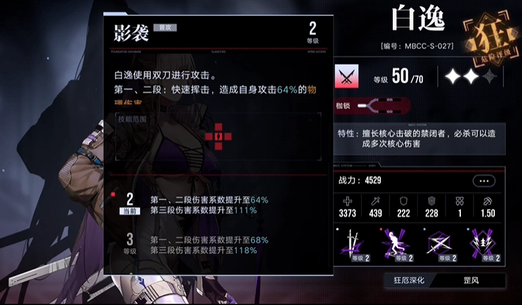 无期迷途破核谁更牛 无期迷途破核谁更牛