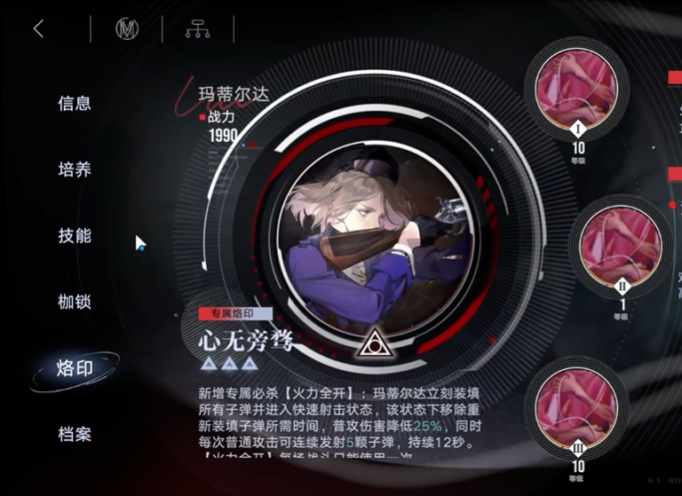 无期迷途狂厄源体给谁 无期迷途狂厄源体给谁