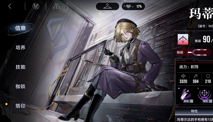 无期迷途狂厄源体给谁 无期迷途狂厄源体给谁