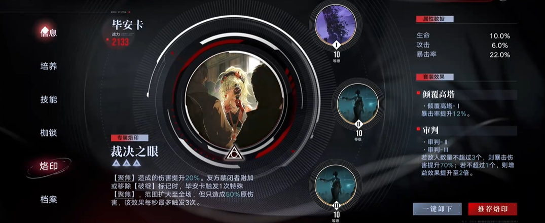 无期迷途破绽队用什么拐