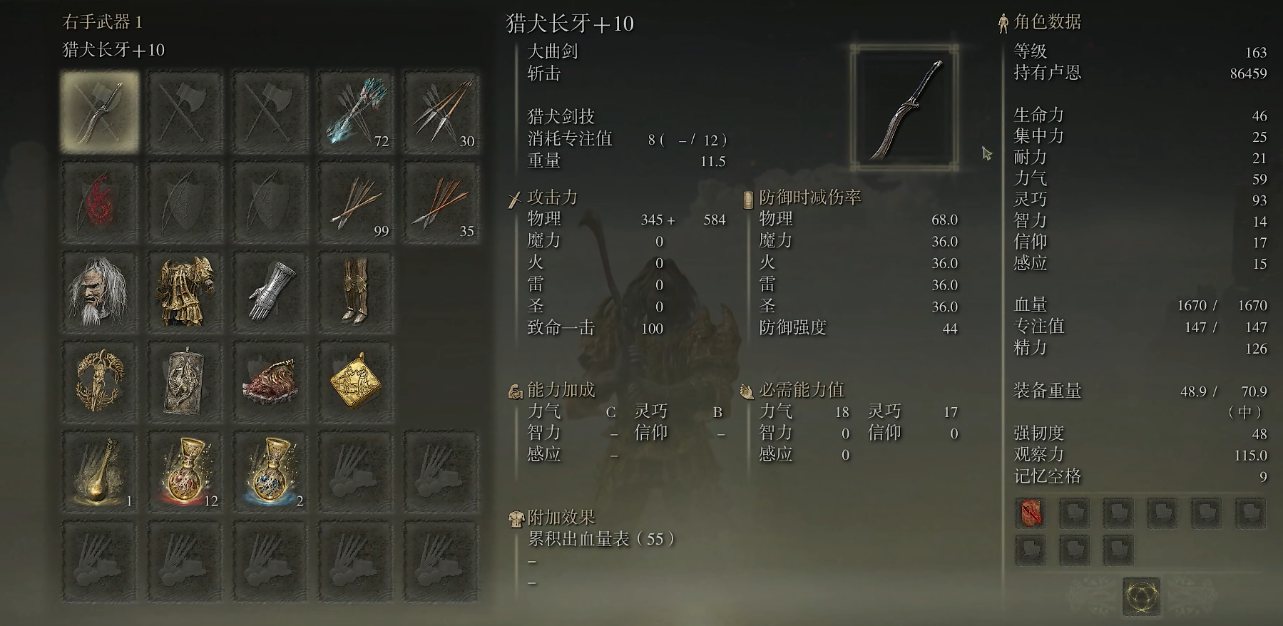 艾尔登法环猎犬长牙怎么获得
