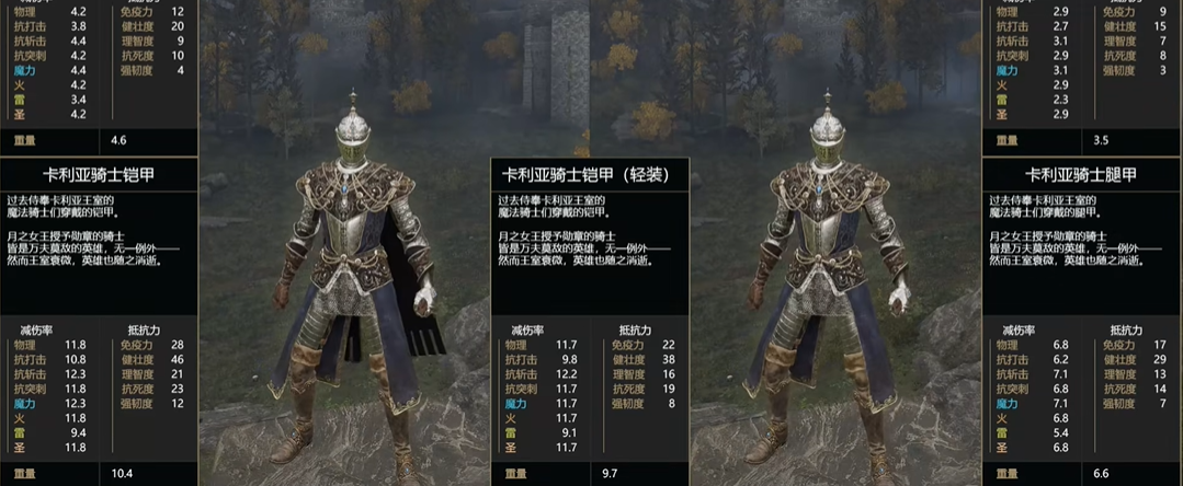 艾尔登法环卡利亚骑士套装怎么获得