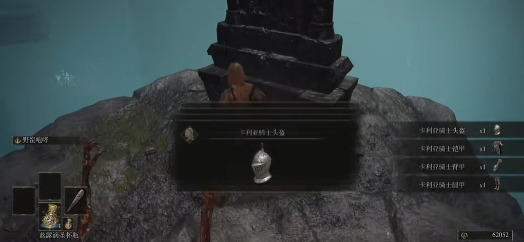 艾尔登法环卡利亚骑士套装怎么获得