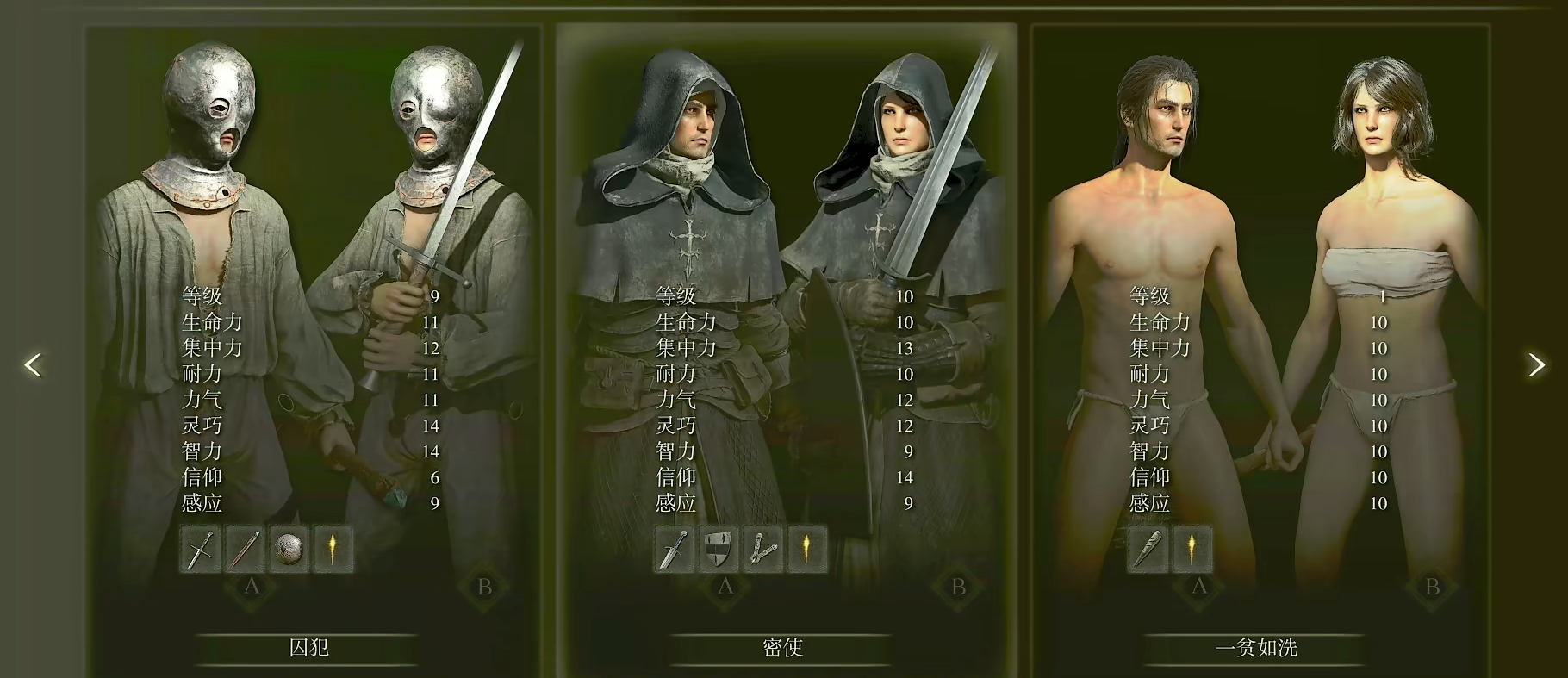 艾尔登法环密使怎么玩