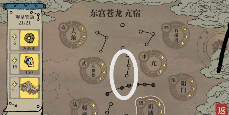 ​江南百景图怎么做浊酒
