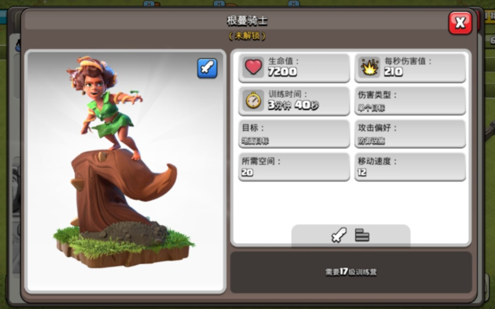 部落冲突如何增加兵种