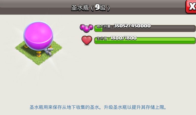 ​部落冲突恶龙怎么打