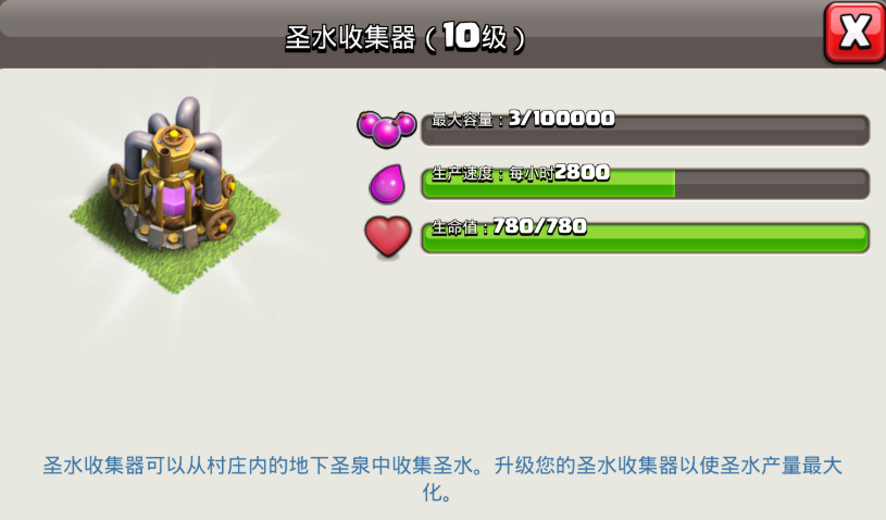 部落冲突恶龙怎么打