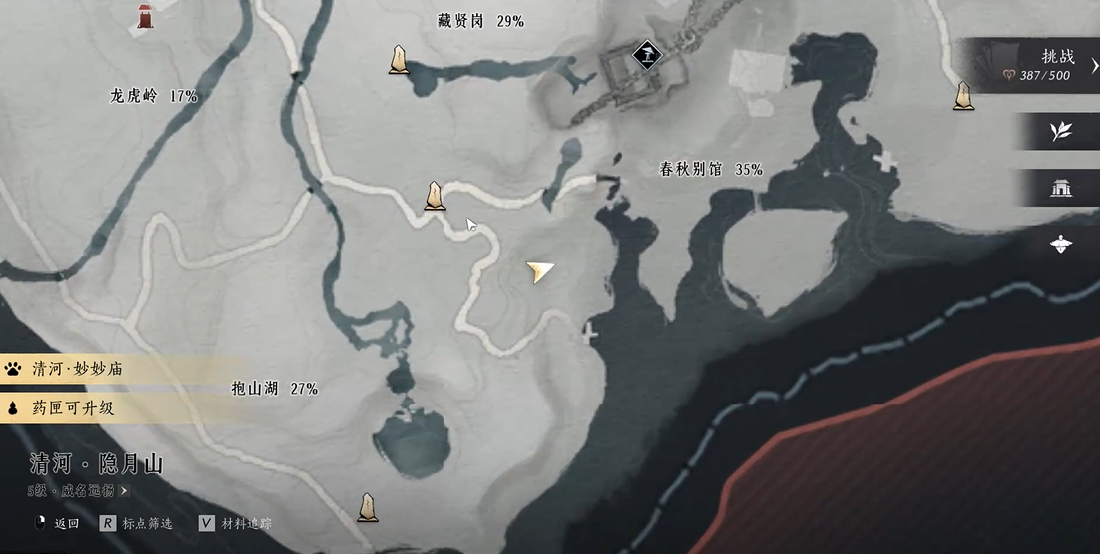 燕云十六声长生树种子怎么获得