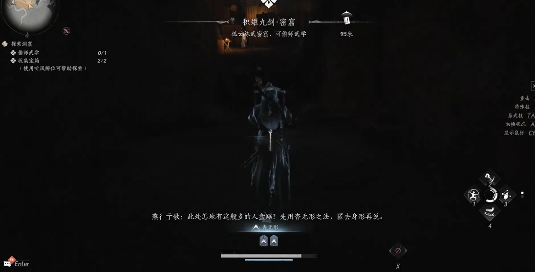 燕云十六声长生树种子怎么获得
