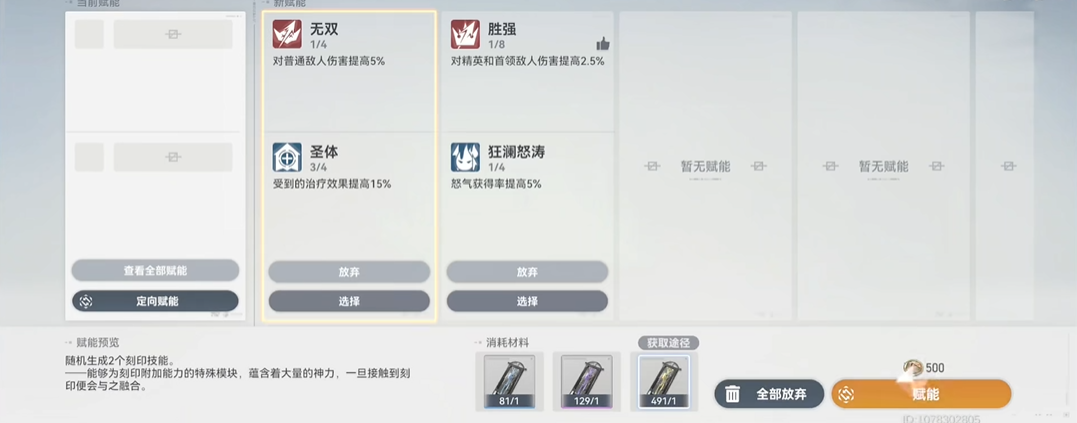 深空之眼如何锁赋能 深空之眼如何锁赋能