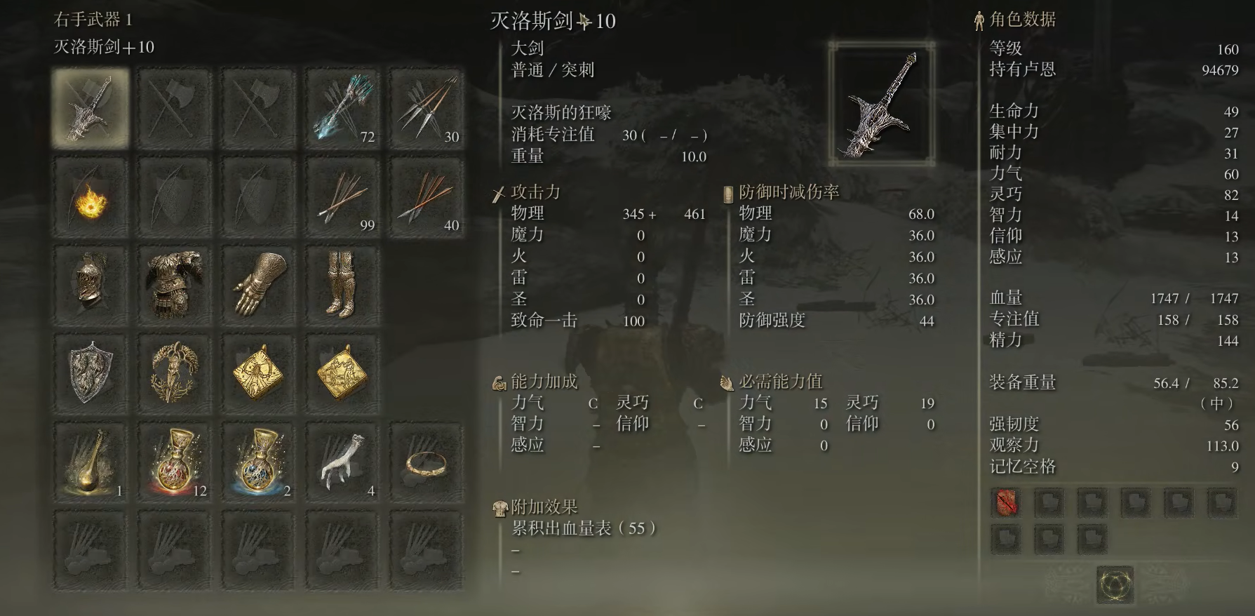 艾尔登法环法师前期怎么回蓝