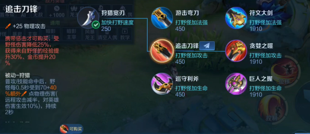 王者荣耀裴擒虎铭文出装怎么搭配