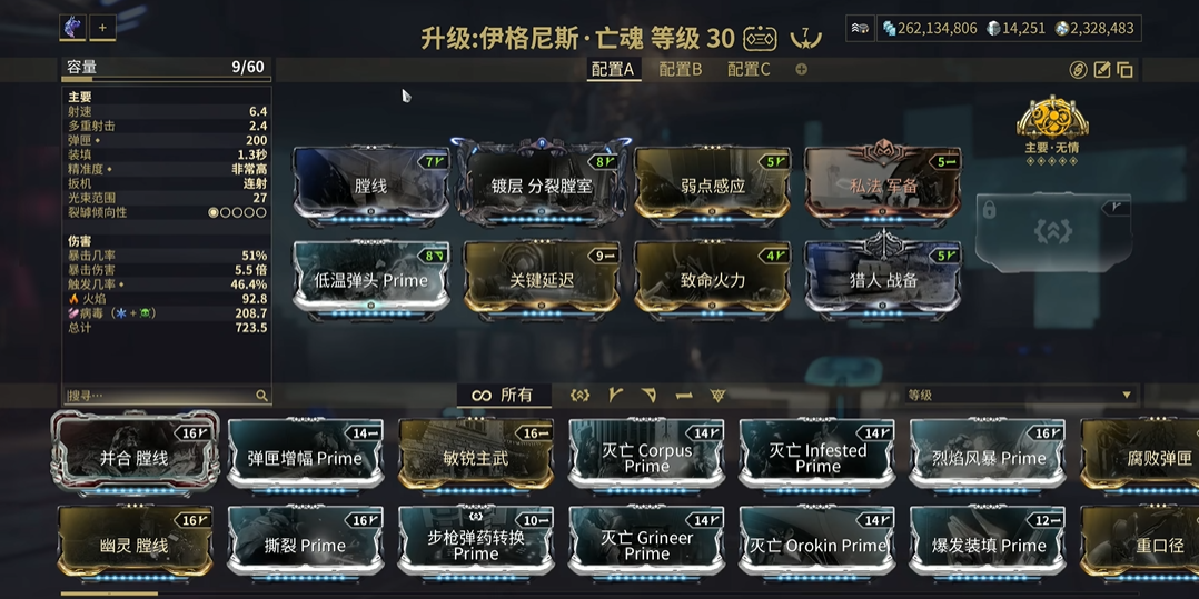 星际战甲悟空用什么主武器