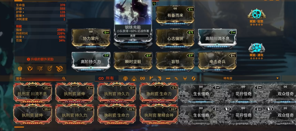 星际战甲长刃是什么武器