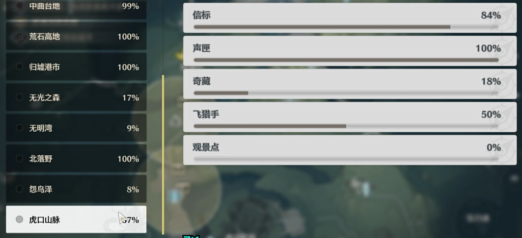 鸣潮虎口山脉宝箱怎么获得
