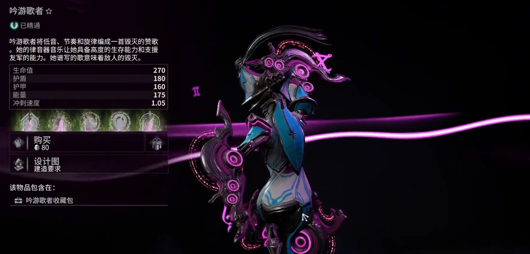 星际战甲吟游歌者视光器在哪