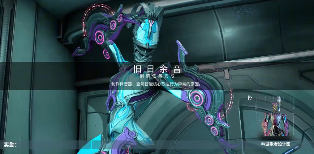 星际战甲吟游歌者视光器在哪