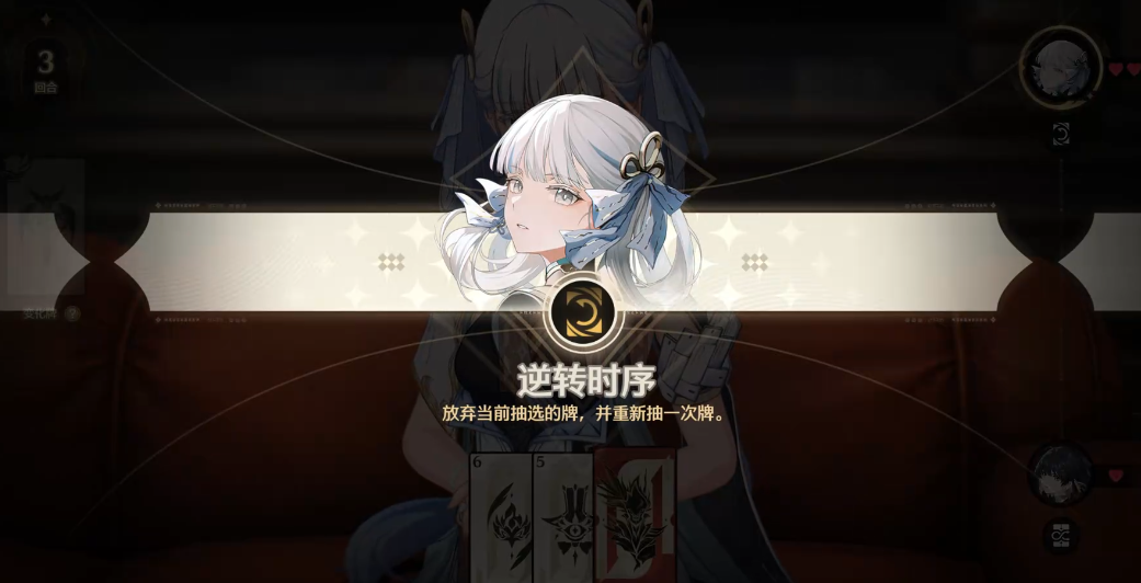 鸣潮时序之力怎么用