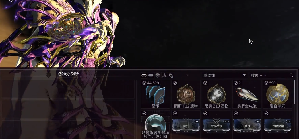 星际战甲吟游歌者视光器在哪