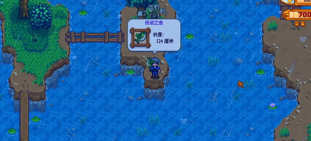 星露谷物语抓鱼王技巧是什么