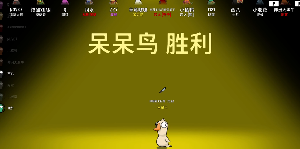 鹅鸭杀决斗呆呆鸟是干什么的