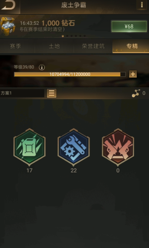 守望黎明伊甸园专精怎么点
