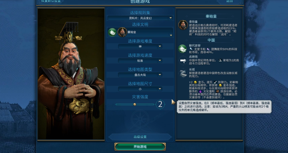 文明6秦始皇怎么玩才厉害