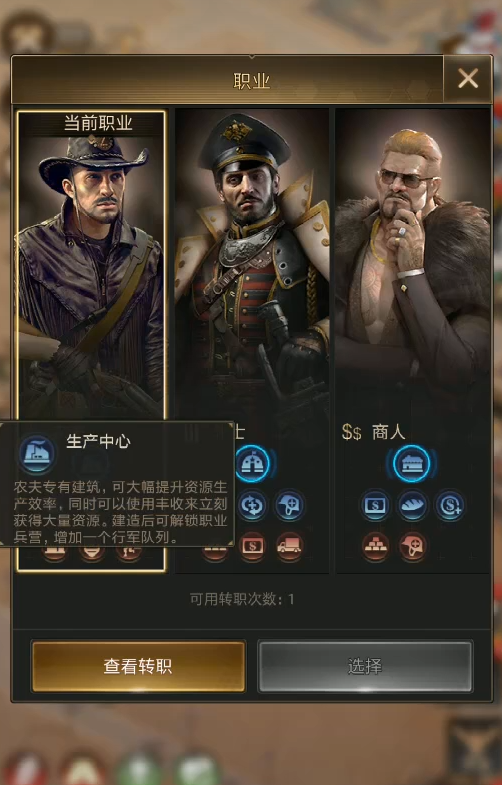 守望黎明怎么玩农夫模式的