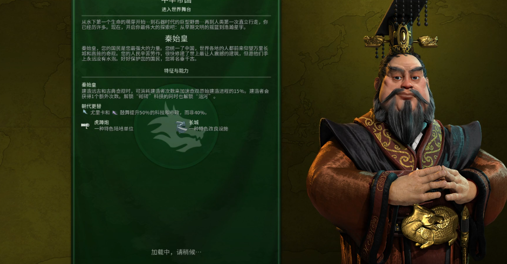 文明6秦始皇怎么玩才厉害