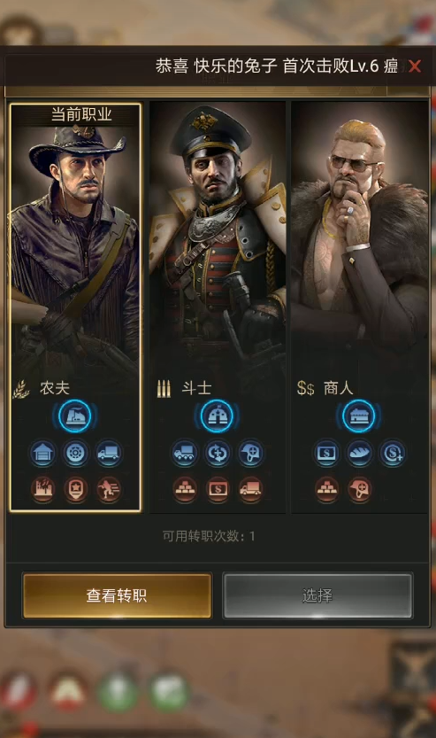 守望黎明怎么玩农夫模式的