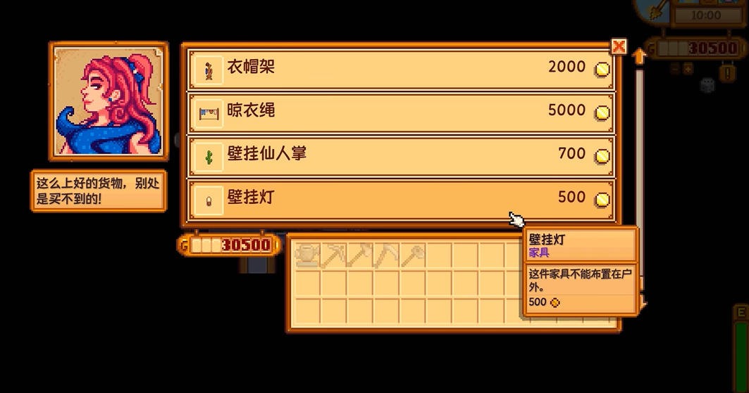 星露谷物语沙漠商人怎么出现