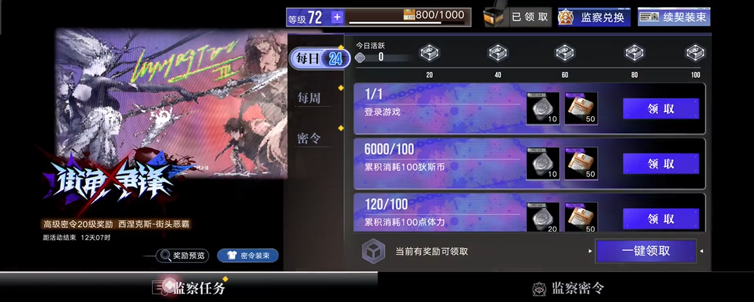 ​无期迷途怎么升等级