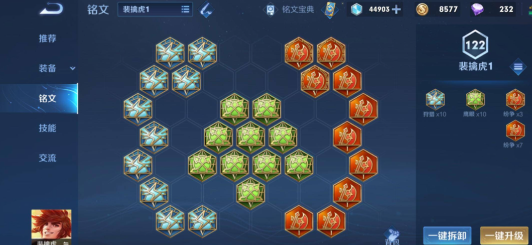 王者荣耀裴擒虎出装顺序是什么