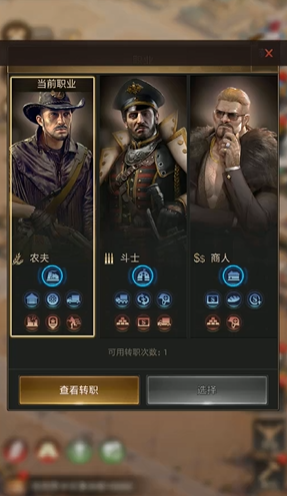 守望黎明19级职业选择什么