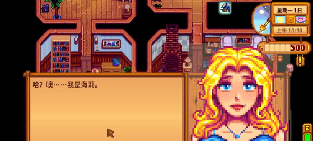 星露谷物语怎么攻略海莉